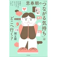 子どものこころの発達を知るシリーズ10 ゲーム・ネットの世界から離れ